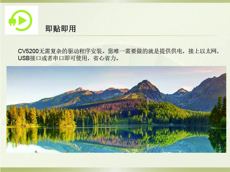 飛睿智能CV5200無線通信模塊 7.jpg 飛睿智能CV5200無線通信模塊 7.jpg