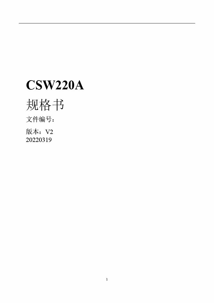 1飛睿智能CSW220A遠距離WiFi模塊.jpg 1飛睿智能CSW220A遠距離WiFi模塊.jpg