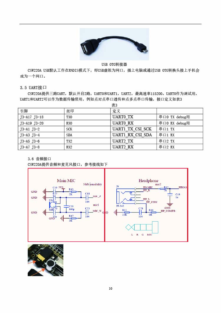 10飛睿智能CSW220A遠距離WiFi模塊.jpg 10飛睿智能CSW220A遠距離WiFi模塊.jpg